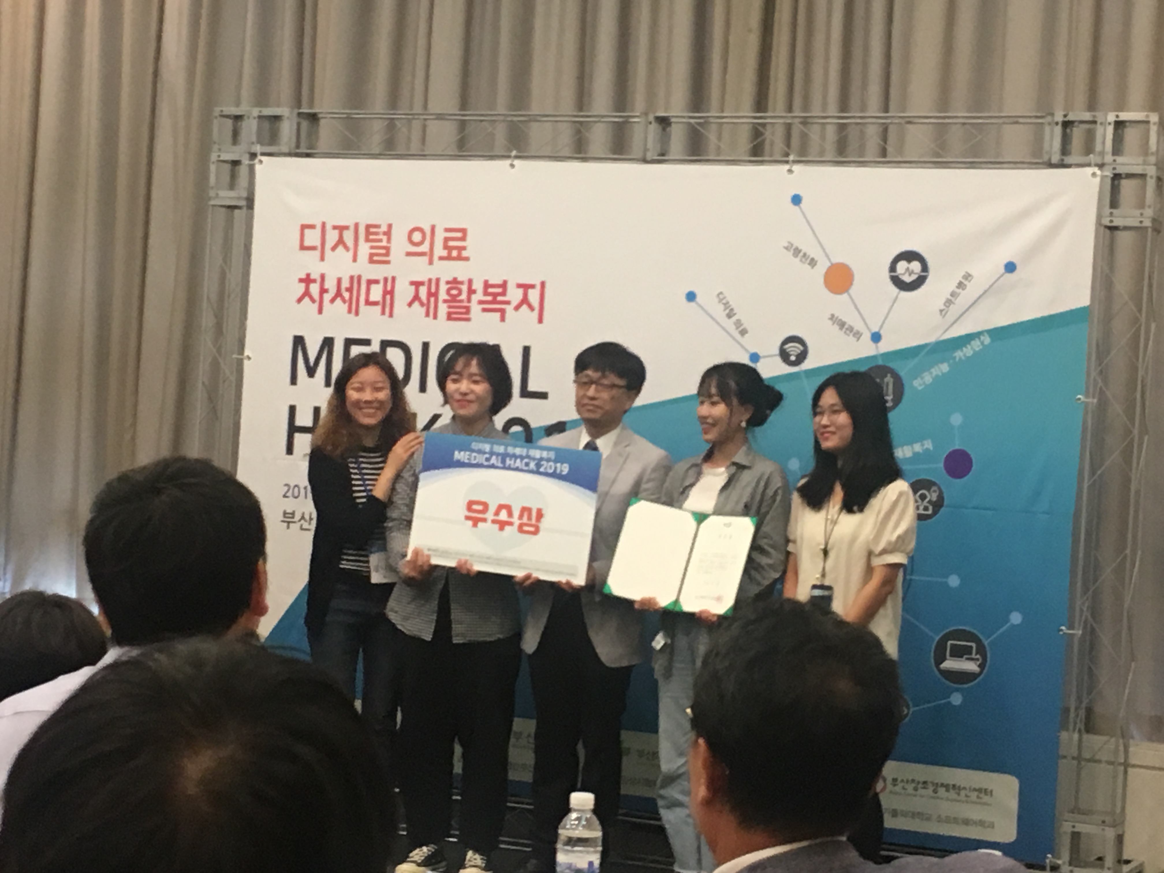 디지털 의료· 차세대 재활복지 「MEDICAL HACK 2019」우수상 수상