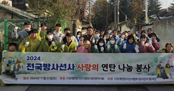 건양대 방사선학과, 대전 취약계층 위한 연탄봉사활동