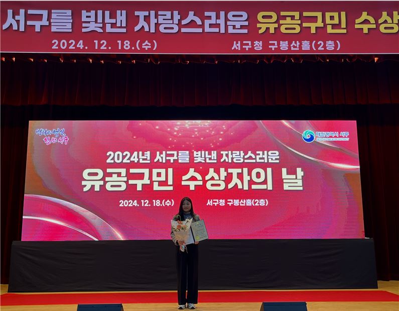 대전서구청장 표창-3학년 김나0 학생