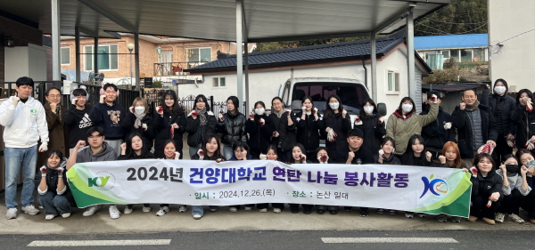 건양대, 26일 논산서 사랑의 연탄 나눔 봉사활동