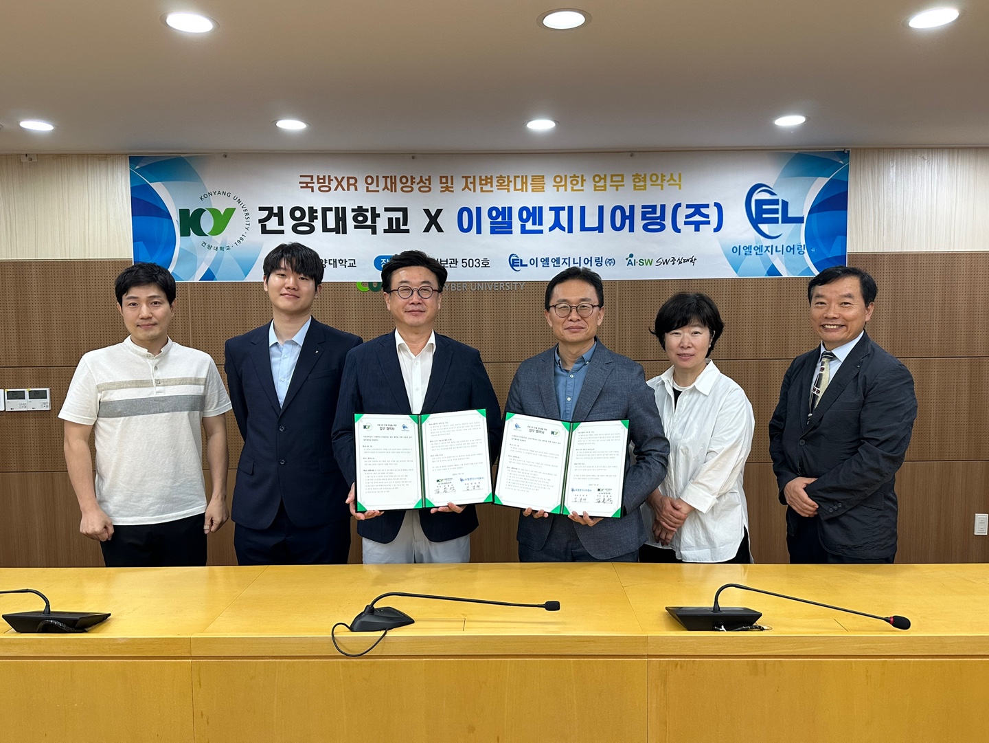 건양대-엘림(주), 국방XR 및 SW 융합인재 위한 공동 협력 나서