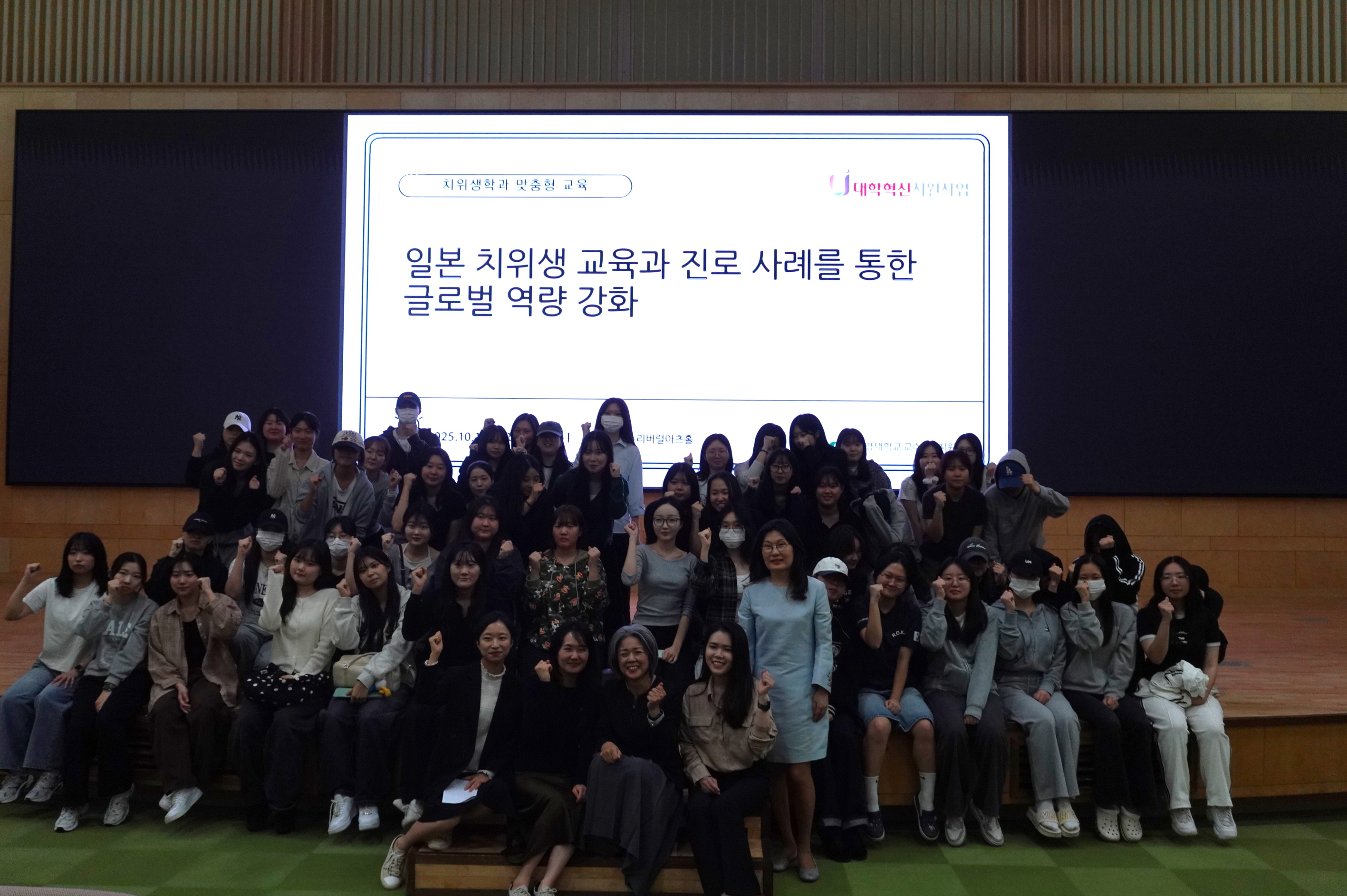 ​건양대 치위생학과, 일본 메이카이대 특강으로 '글로벌 역량' 강화