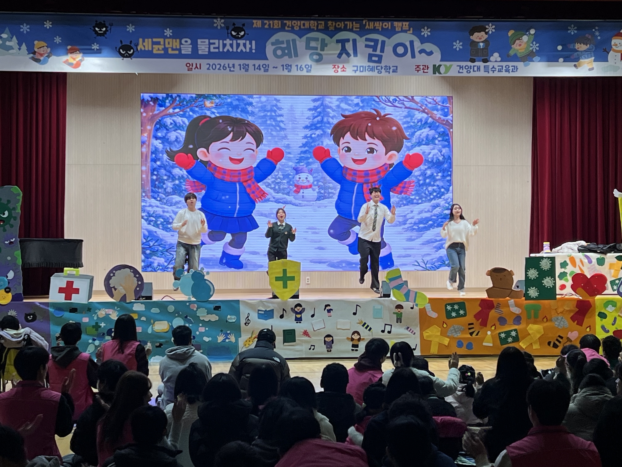 건양대 특수교육과, 21년 전통 '장애 학생 위한 방학 중 캠프' 펼쳐