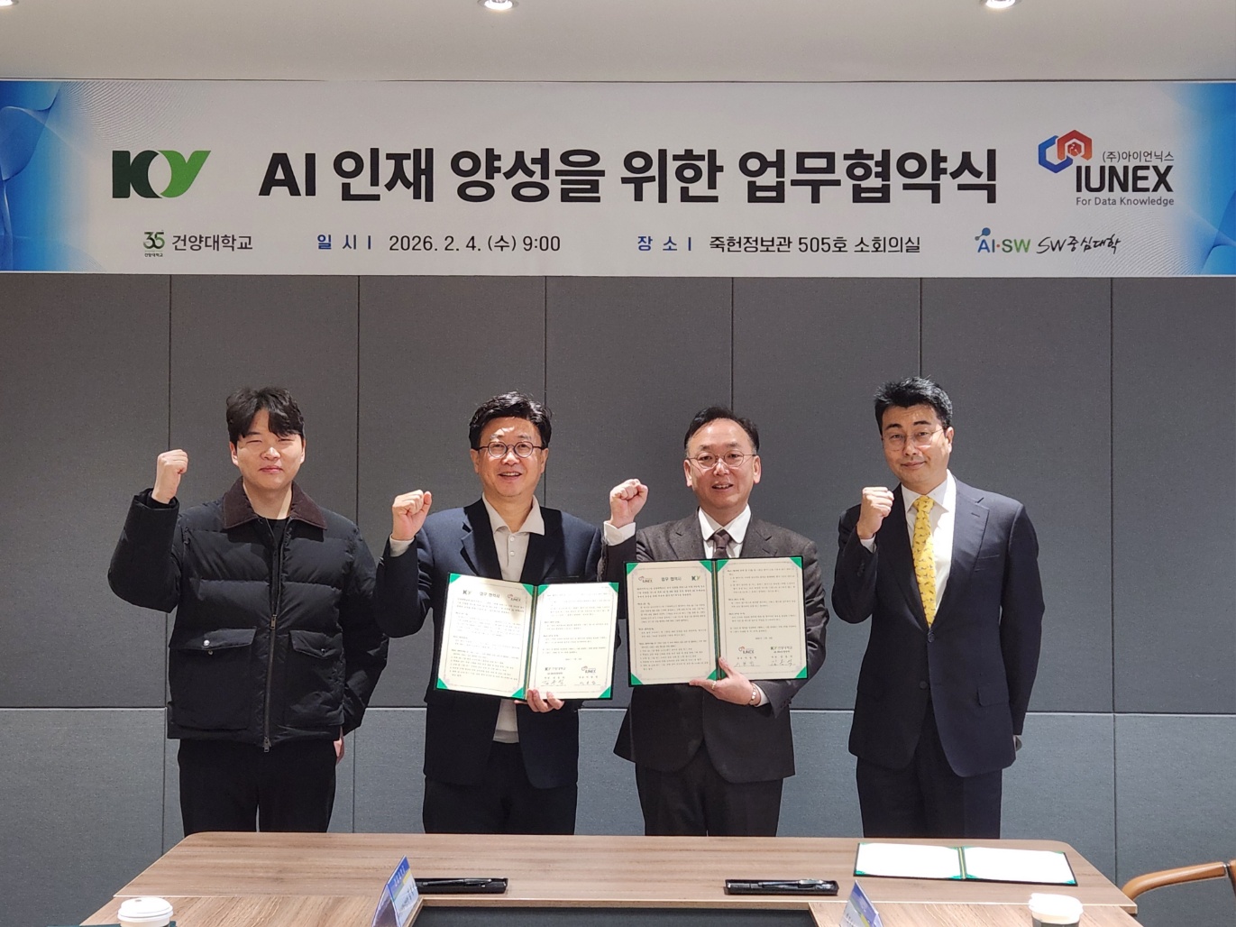 건양대, ㈜아이언닉스와 의료 AI 인재 양성 위한 산학협력 체결