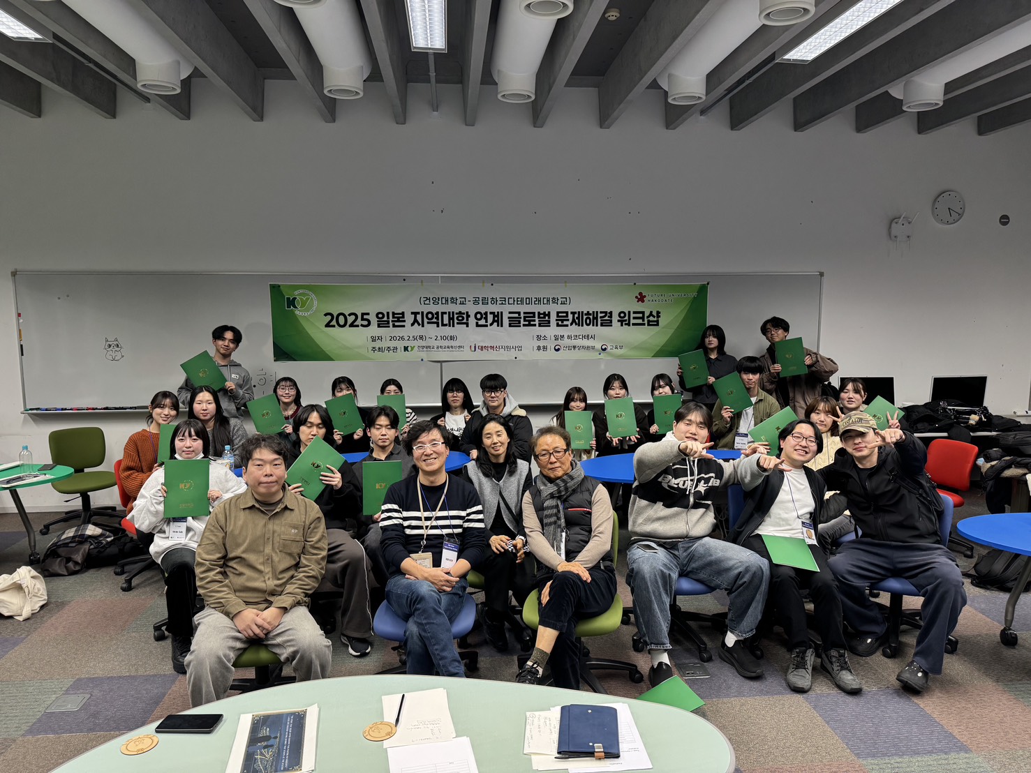 2025학년도 건양대학교-하코다테미래대학교 글로벌 문제해결 워크숍